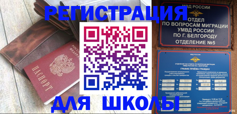 временная регистрация госуслуги в Барнауле