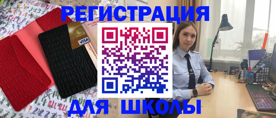 прописка от собственника в Барнауле